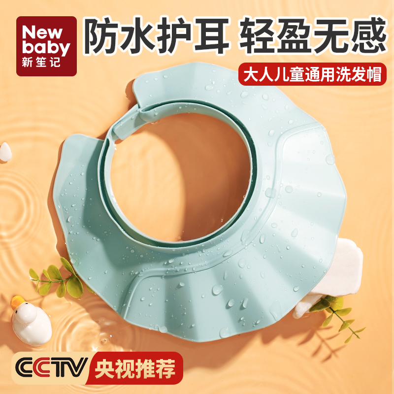洗发帽成人洗头挡水帽大人儿童洗澡神器帽子老人防水眼睛进水浴帽