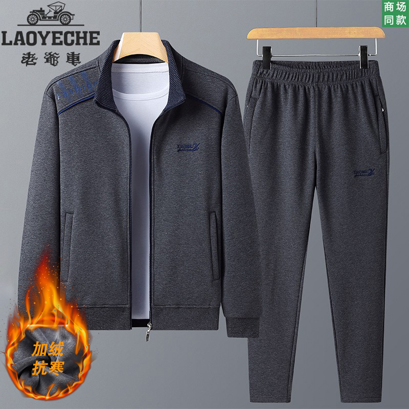 老爷车纯棉春秋冬季运动套装男中年加绒加厚外套休闲运动服父亲