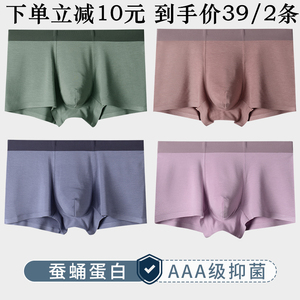 莫代尔蚕丝亲肤无痕一片式内裤