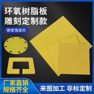 3240环氧树脂绝缘板玻璃纤维绝缘板电木板加工定做耐高温配电板