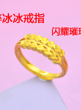 送闺蜜碎冰冰镀24K金色戒指