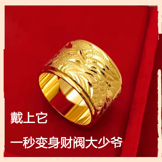 2025年夏季新款宽边龙纹戒指男款仿真黄金色情侣戒指结婚婚嫁对戒