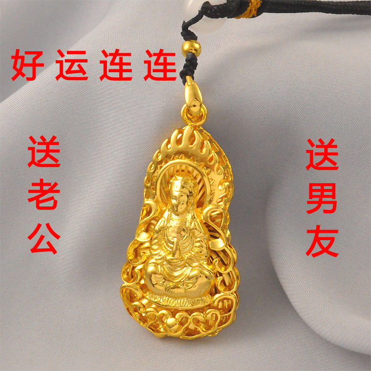 送男友转运镀24K金色观世音菩萨吊坠镂空火焰观音吊牌男士项链