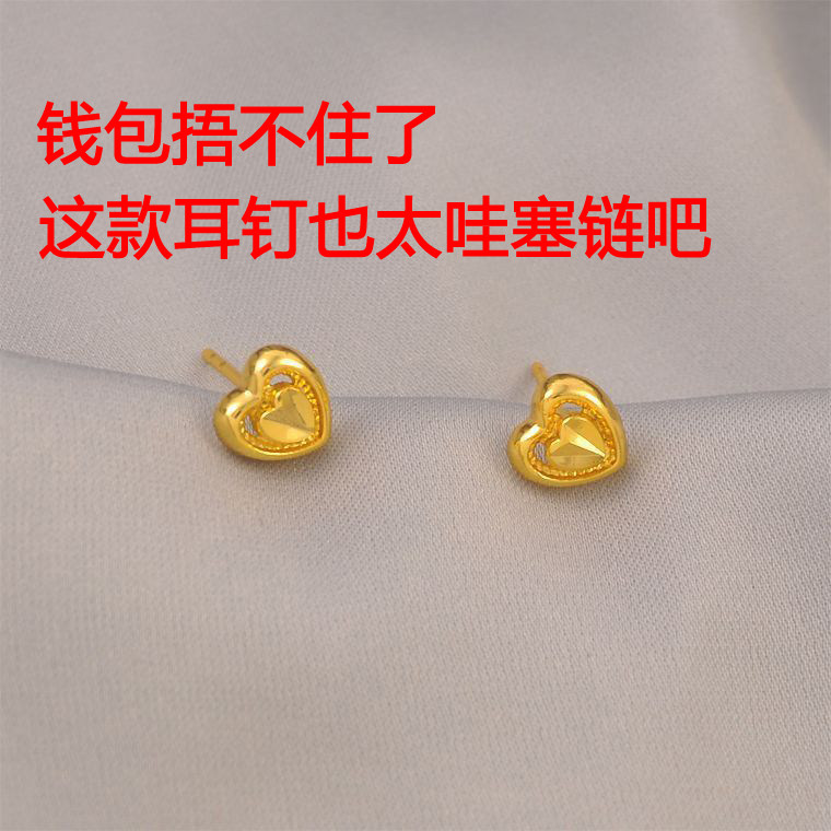 送女友送老婆镀24k金色耳钉女爱心甜心仿真黄金耳环女士心形时尚
