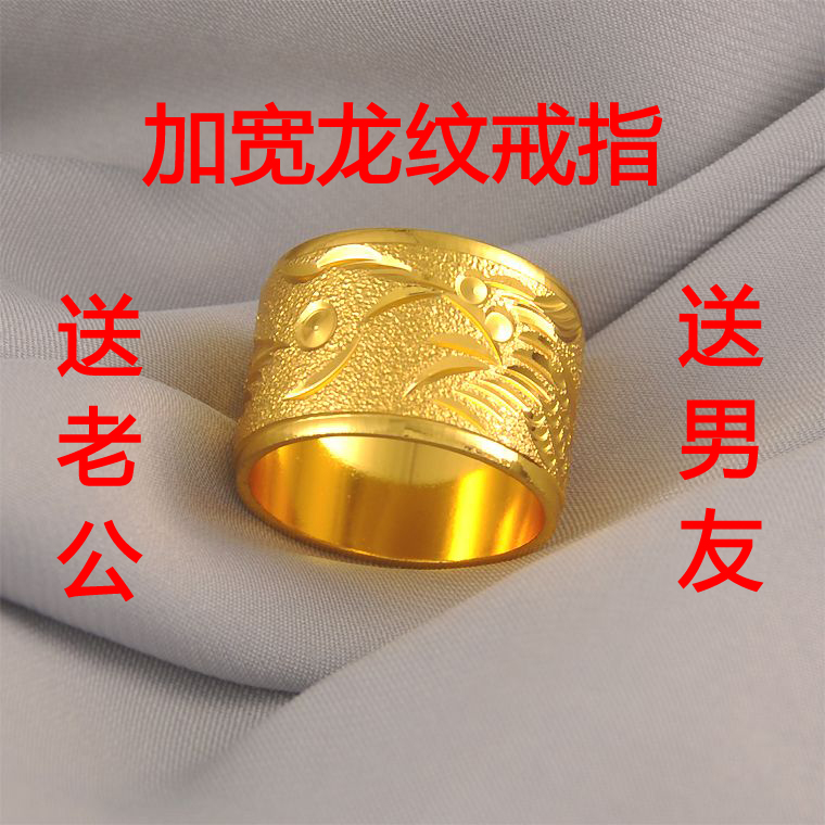 送男友送老公时尚潮男戒指宽大版龙戒镀24K金色仿真黄金男士指环