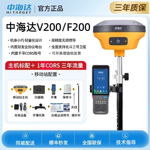 中海达RTK测量仪V200/F200惯导版V300视觉放样版华星A30千寻RTK