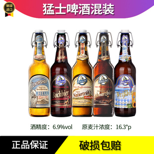 德国原装进口猛士黑小麦波特烈性无醇原浆啤酒高度浑浊啤酒