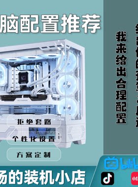 【老杨的装机小店】UP自营  2026年 7月中旬 配置推荐 改价链接
