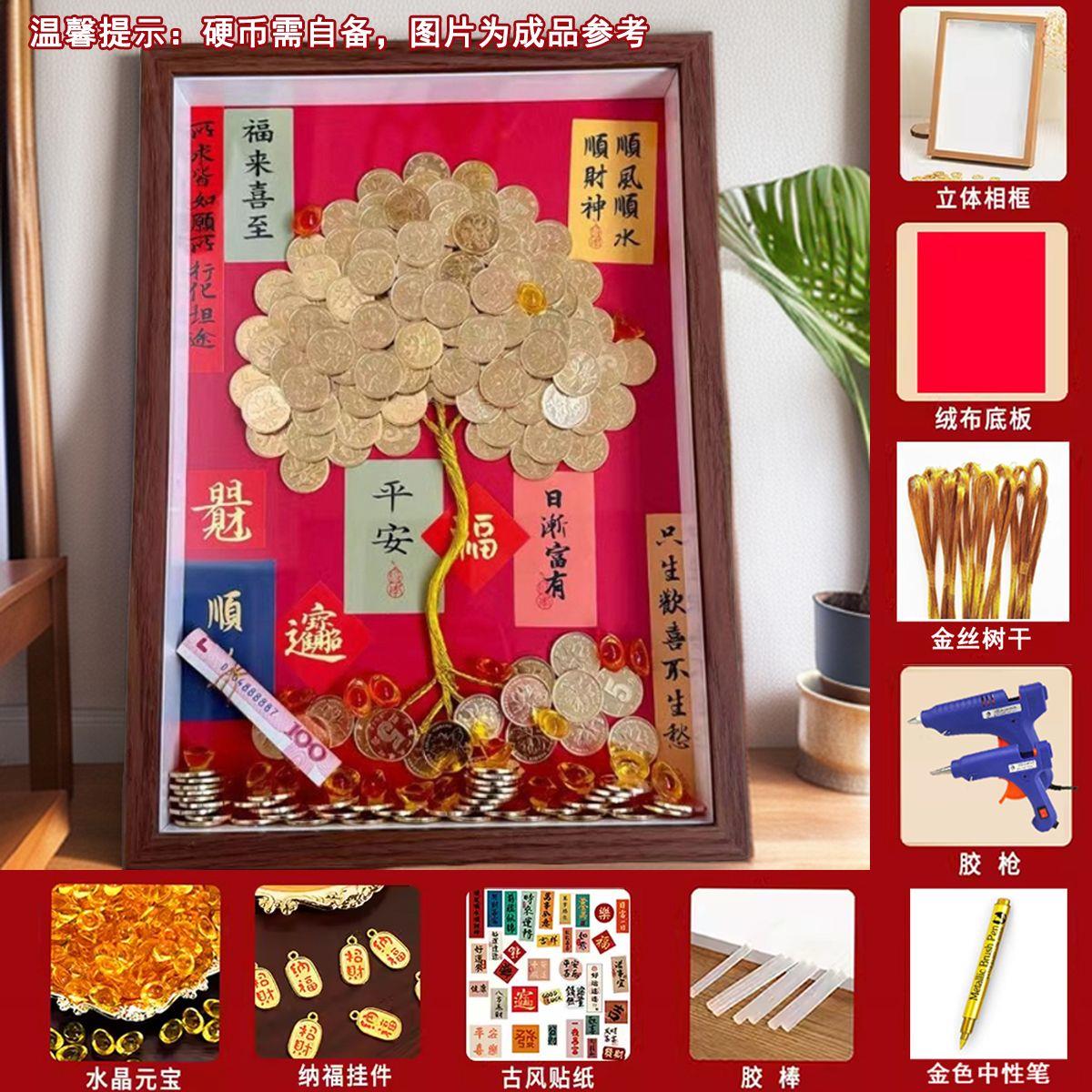 5毛硬币手工发财树diy材