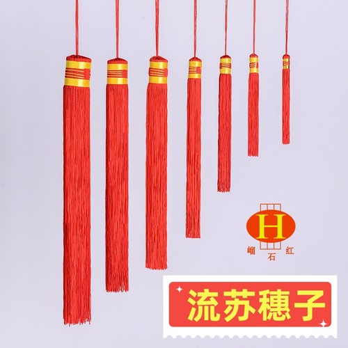 灯笼穗子手工diy红灯笼宫灯流苏