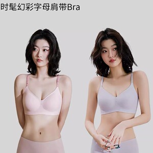 山茶花香水奥钻肩带果冻内衣