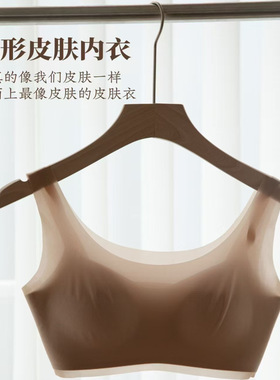 CKOI超薄透气粉底液隐形特调肤色空气杯无钢圈女士内衣美背