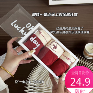 开运本命年红色性感莫代尔大码中腰包臀桑蚕丝礼盒内裤三角裤女