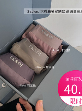 CKOI银离子抗菌莫代尔中腰包臀裸感石墨烯男士内裤四角裤
