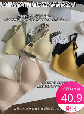 日单乳胶果冻无痕显小内衣美背女