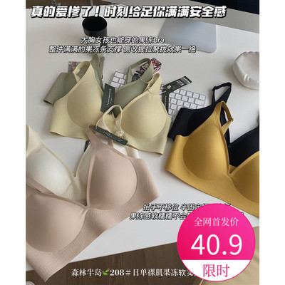 日单乳胶果冻无痕显小内衣美背女