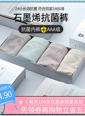 爆款银盒1.0无缝纯棉石墨烯抑菌底档中腰提臀透气女士内裤三角裤