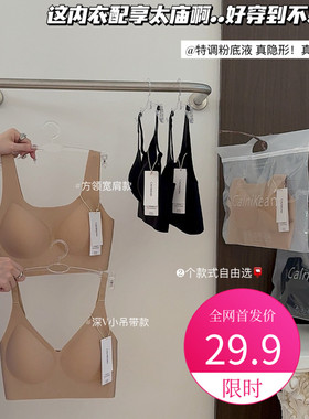 CKOI特调粉底液隐形无痕乳胶无钢圈果冻深V薄款女士内衣美背