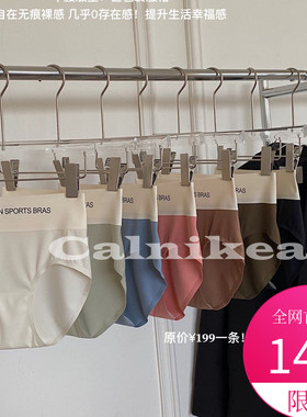 原单双皮奶轻压无痕美体蚕丝抗菌中腰包臀隐形蜜桃臀内裤三角裤女