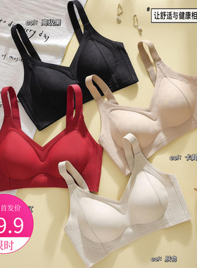 B83#云感乳胶固定杯本命年红色无痕无钢圈提拉侧收聚拢内衣美背女