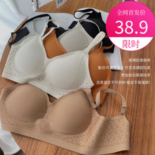 显大无钢圈承托女士细带内衣文胸 果冻无痕裸感液态一体空气杯薄款