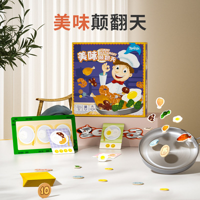 Yaofish 美味颠翻天亲子桌游过家家厨师角色扮演儿童厨房益智玩具