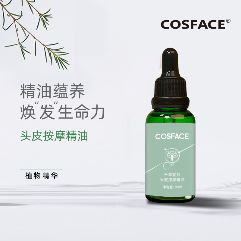 COSFACE千草宜芳 头皮按摩精油 天然植物精油