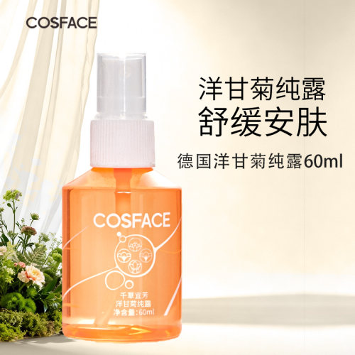 【直播专属】COSFACE德国洋甘菊纯露洋甘菊花水补水保湿60ml