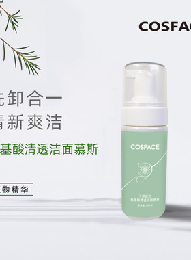 千草宜芳 氨基酸清透洁面慕斯