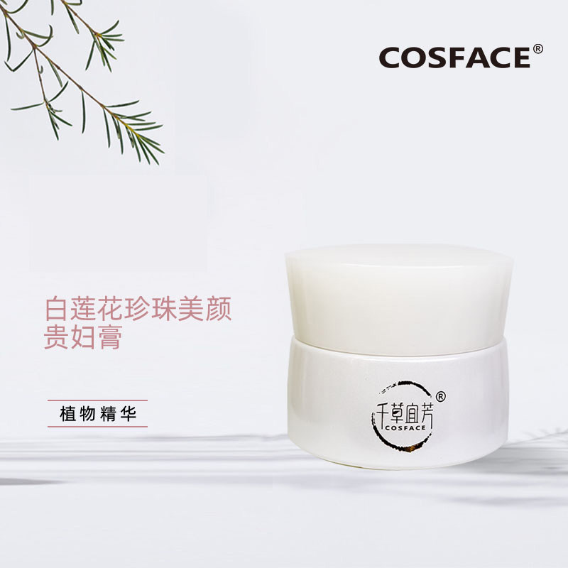 千草宜芳白莲花珍珠美颜贵妇膏