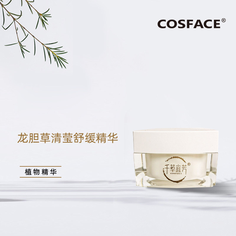 千草宜芳 龙胆草清滢舒缓精华霜