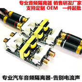 汽车音频隔离器音响电流声杂音消除降噪RCA莲花双通道地线抗干扰
