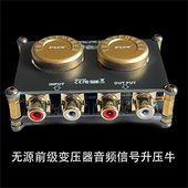 AV102音频隔离器升压牛消除电流声提升音色无源前级提升放大增益
