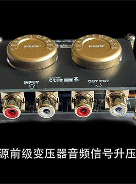 AV102音频隔离器升压牛消除电流声提升音色无源前级提升放大增益