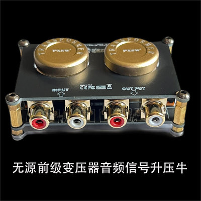AV102音频隔离器升压牛消除电流声提升音色无源前级提升放大增益