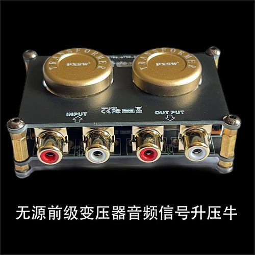 AV102音频隔离器升压牛消除电流声提升音色无源前级提升放大增益