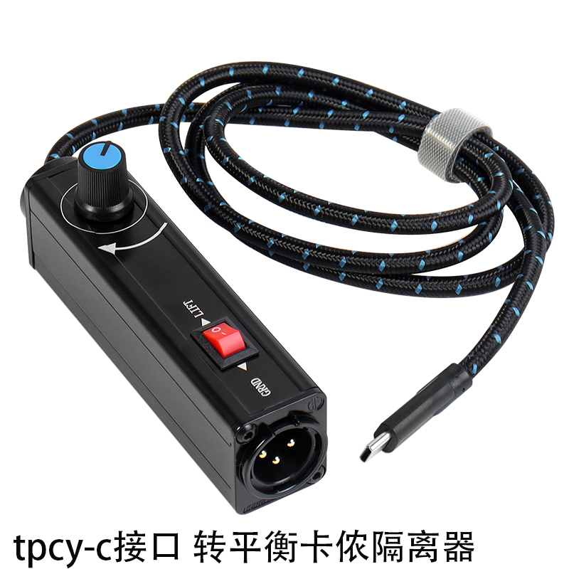 USB C 到 XLR 公头麦克风电缆音频隔离器去除电流阻抗匹配转平衡