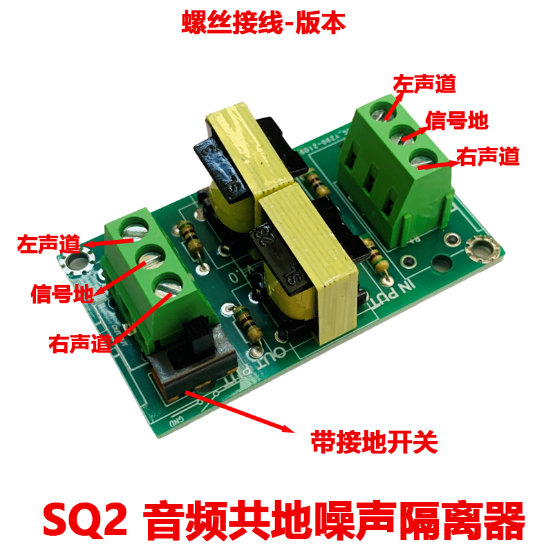音响地共音电流声专业音隔离变压器滤波消除杂消除隔离音频噪牛