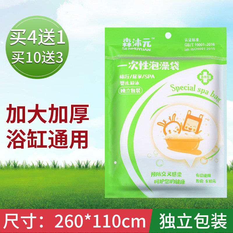 独立装泡澡袋一次性酒店专用旅行圆形浴缸浴盆袋子加厚加大木桶袋