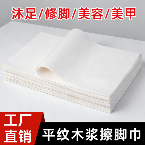 一次性毛巾美容院足浴美甲理发店擦头发擦脚巾足浴巾加厚清洁抹布