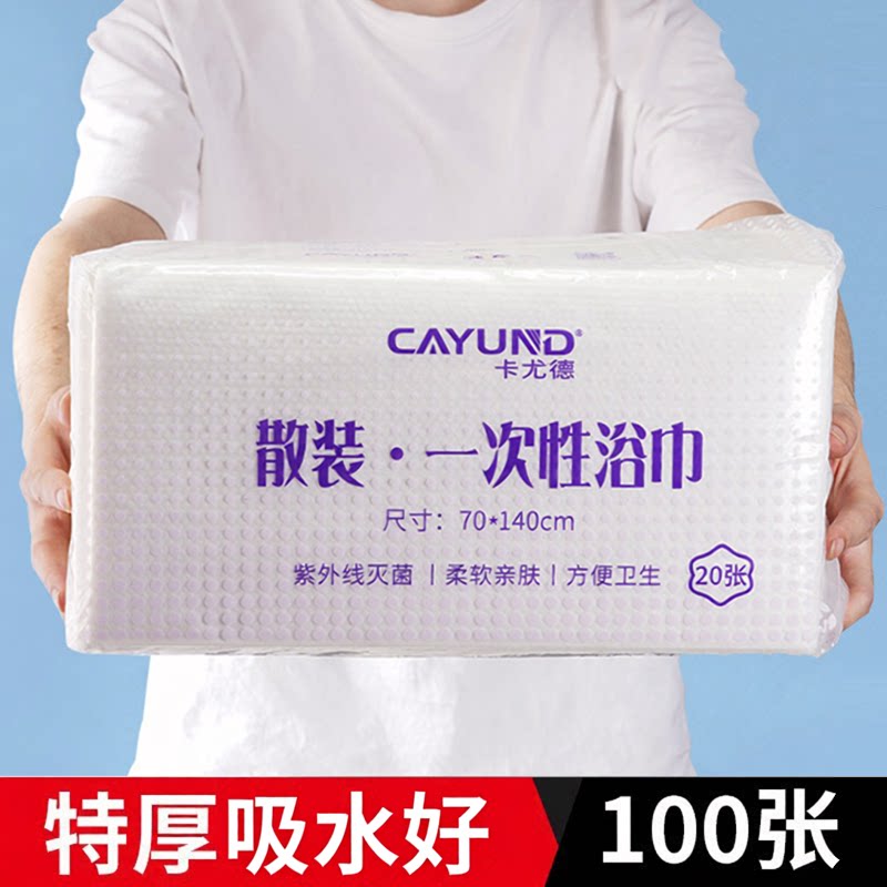 一次性毛巾浴巾加厚珍珠纹100张