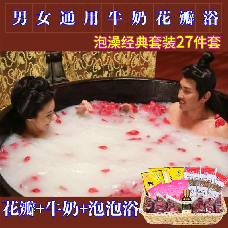 27件套奶浴鹽套裝玫瑰精油泡泡浴