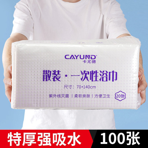 一次性毛巾浴巾加厚珍珠纹100张