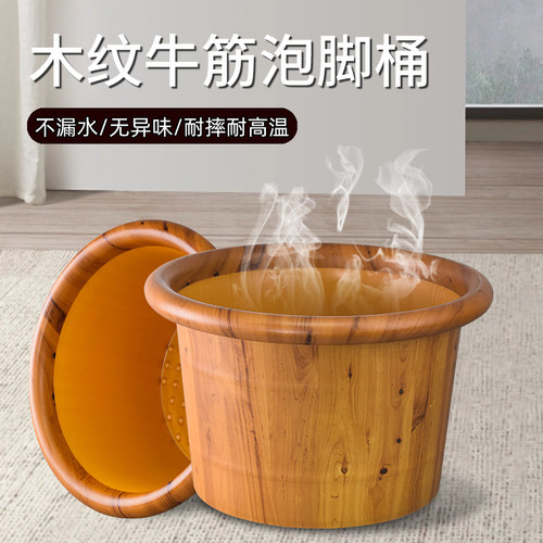 加厚泡脚足浴桶塑料桶仿木纹不漏