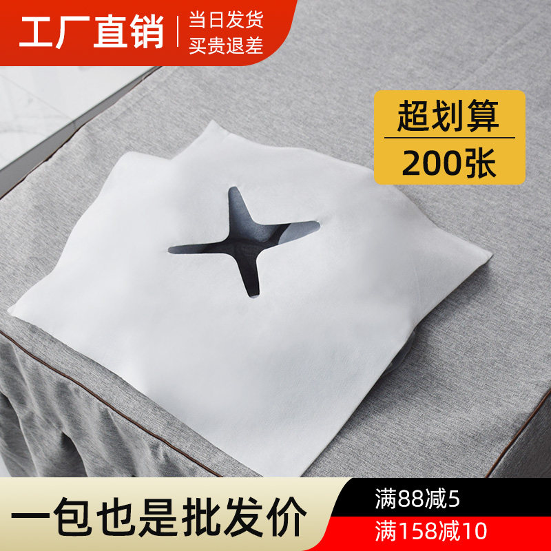 200张加厚一次性枕巾洞巾趴孔巾