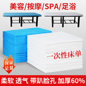 一次性床单防水油开洞美容院spa足浴按摩床推拿透气隔脏理疗垫巾