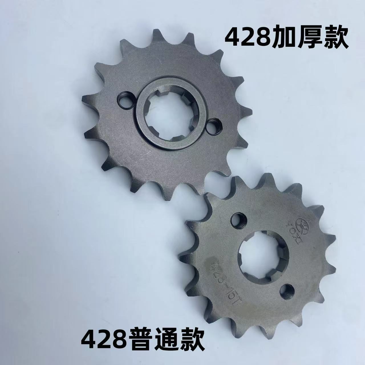 豪爵DL150摩托车小齿轮