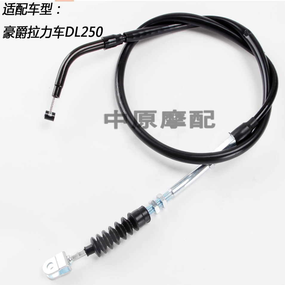 适用摩托车铃 木GW250F骊驰DL/GW250S/GSX250R-A离合器拉线离合线