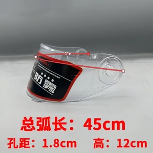 AD适配全盔原装防风防尘防眩光防强光防雨高清强化防雨镜片