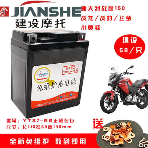 12V6A幻影战神E影E彩佳颖125干电瓶悍骏GR/GA150摩托车蓄电池